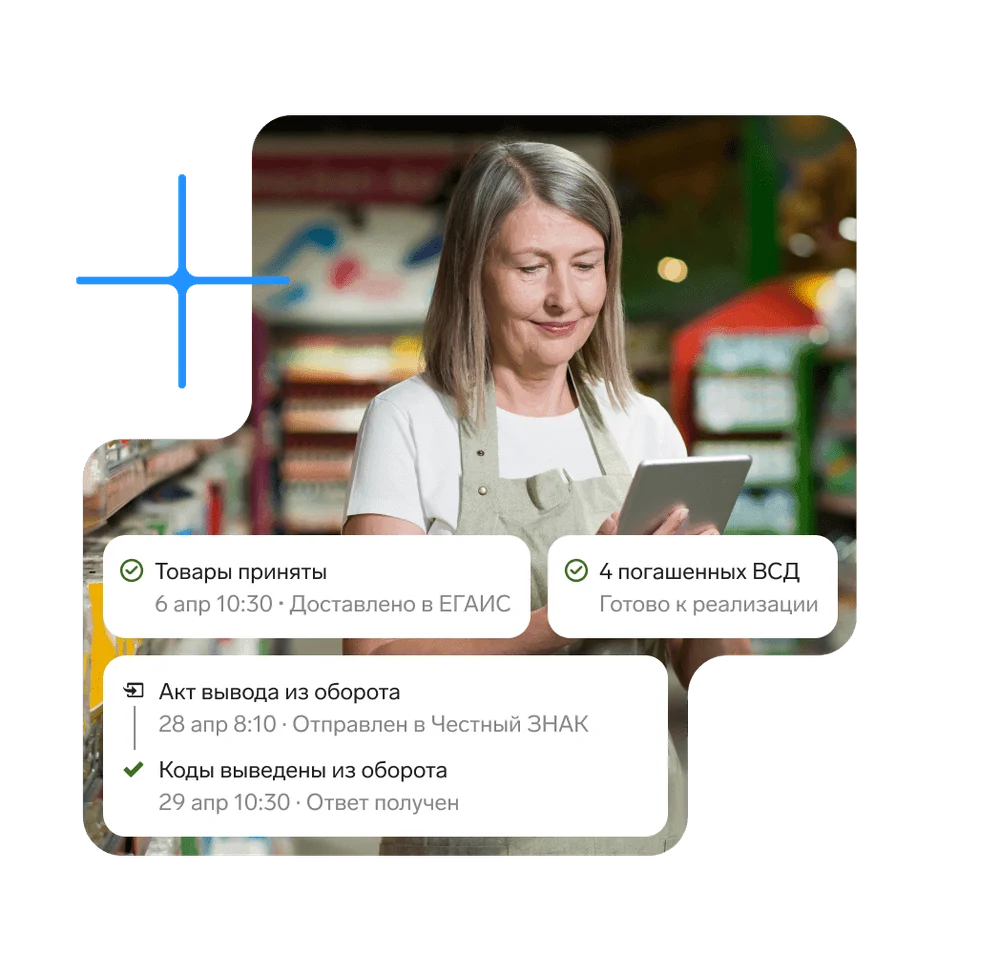 Подключите госсистемы
в одном тарифе